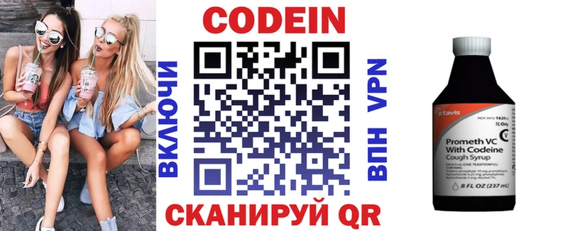 Codein Purple Drank  гидра ссылка  Чкаловск  наркота 