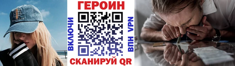 ГЕРОИН хмурый  как найти закладки  Чкаловск 