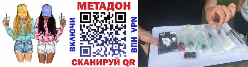 что такое наркотик  Чкаловск  Метадон кристалл 